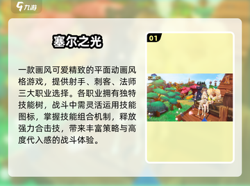 🔥2025必玩跑图神作TOP榜🚀截图2