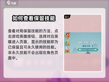葫芦娃大作战🔥技能全解析，看完秒变大神！截图2