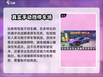 🔥2025最受欢迎停车场游戏下载推荐🚗🎮截图4