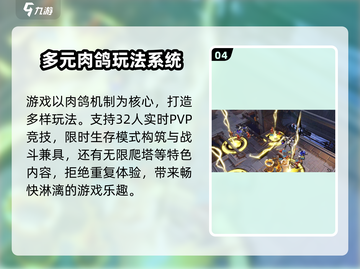 无尽梦回游戏💥手机版下载地址🔥截图5