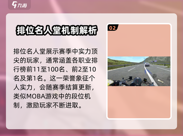 黎明飞驰名人堂🔥游戏系统全面解析🎉截图3