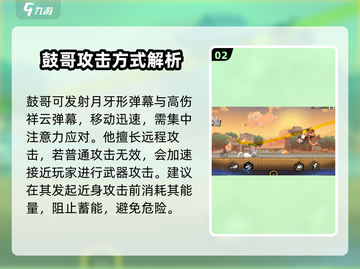 超时空跑跑鼓哥🔥揭秘游戏神秘角色！截图3
