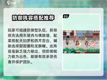 料理次元🔥竞技场最强配队推荐⚡必胜攻略！截图4