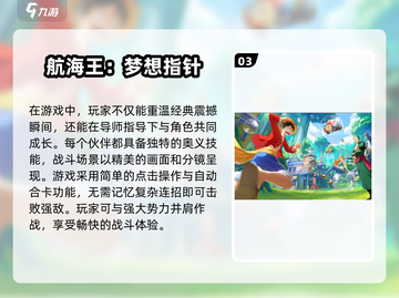 🔥2025必玩！顶级龙珠游戏合集💥截图4