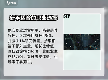代号56玩家必看！🔥职业选择全攻略来啦🎉截图2