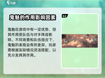 星落鬼魅🔥超强角色特点大揭秘！🎮截图3