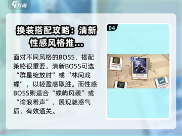 无限暖暖🔥金蔷薇套装获取攻略💎截图5