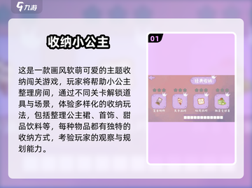 🔥2025超解压收纳游戏大公开！✨截图2
