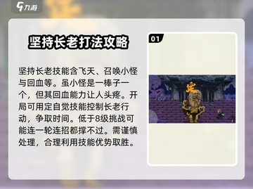 黑神话像素版🔥金池长老通关秘籍🎉截图2
