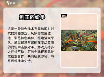 🔥2025最像部落冲突的手游推荐！🎮截图5