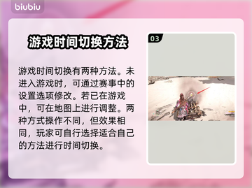 地平线西之绝境：快速切换时间方法🌟🎮截图4