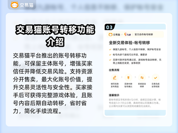 三国志战略版：快速出售账号渠道大曝光🔥💰截图4