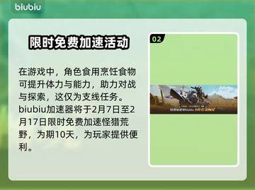 怪物猎人荒野🔥库法纳奶酪获取秘籍✨截图3