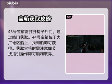 浪人崛起💡高轮宝箱获取方法大公开！截图3
