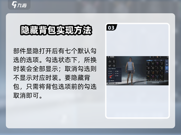 星球重启游戏技巧🌟隐藏背包方法大公开！💼截图4