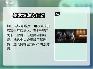 新月同行🔥框外风景全流程攻略🌟截图7