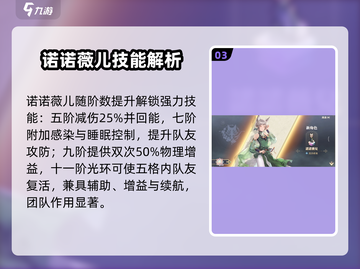 《铃兰之剑》诺诺薇儿强度炸裂💥截图4