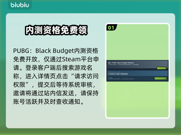 绝地求生黑域撤离测试码🔥速抢！截图2