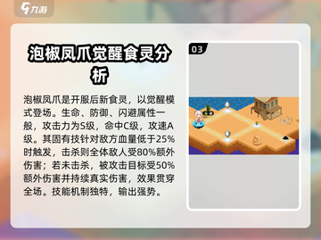 料理次元🔥最新食灵图鉴大曝光！😍截图4