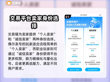 王者荣耀🔥账号交易平台推荐，卖号必看！截图2