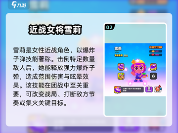 爆裂小队🔥进战近战角色推荐，超强输出一击制胜！截图3