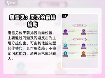 仙剑奇侠传新的开始！吞渊蛟龙阵容🔥超详细打法攻略来啦！截图5