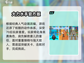  nostalgia拉满💥70后经典游戏全收录🎮截图3