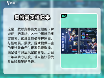 2025超🔥奥特曼游戏推荐🎉免费玩！截图3