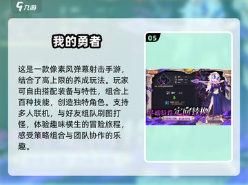 2024最受欢迎💥弹幕射击手游合集🔥截图6