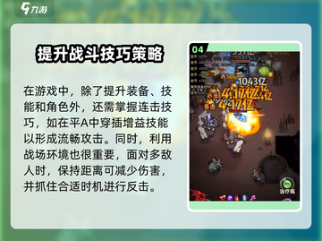 迷雾大陆🔥平A流玩法教学，轻松上分必备！截图5