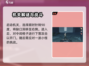 鸣潮✨天地旋恒秘境破解图案谜题攻略来啦！截图5