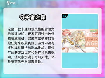 2025女生游戏推荐✨适合女神们的超好玩手游合集截图8