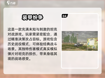 💥2025必玩的高质量二战射击手游🔥截图5