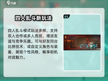 🔥归龙潮四人乱斗太刺激了！💥截图6