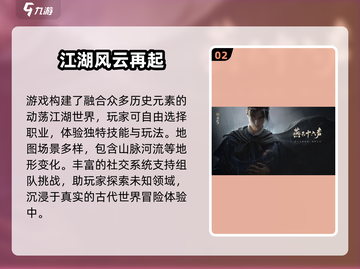 燕云十六声💎双端互通震撼来袭！🔥截图3