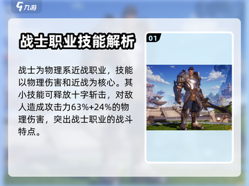 塔瑞斯世界战士职业🔥技能全面解析来了！截图2