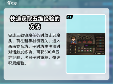 大侠立志传领悟点修改🔥超简单方法✨截图2
