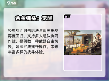 🎮8090后童年神作！2025必玩经典游戏🔥截图2