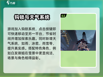 崩坏3第二部大变革🔥全新模式等你来战！截图3