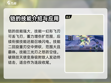 星之破晓：曙光凯打法🔥反制攻略来啦！🎮截图3
