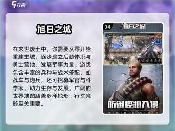 🔥2025最火即时战略网游推荐🎮截图5
