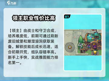 元气骑士前传🔥领主游侠玩法大揭秘！游戏技巧全攻略✨截图2