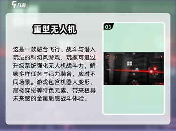 🎮2025最燃无人机战争手游🔥推荐！💥截图4