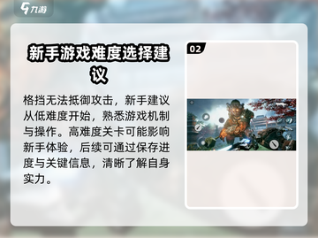 光明记忆无限⚡难度选择全攻略！💥截图3