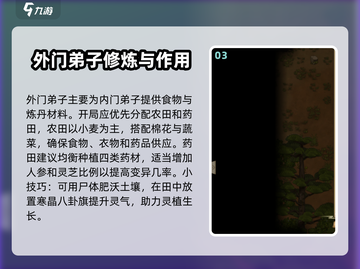了不起的修仙模拟器🔥新手必看详细攻略🎉截图4