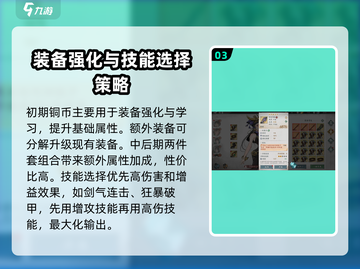 墨剑江湖🔥从0开始新手详细攻略✔截图4