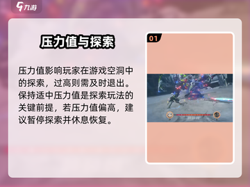 《绝区零压力值飙升？速看恢复秘籍💥》截图2