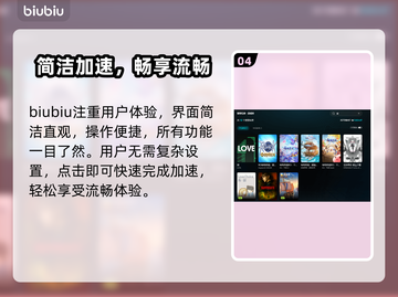 🎮爱加速器怎么选？游戏党必看！截图5