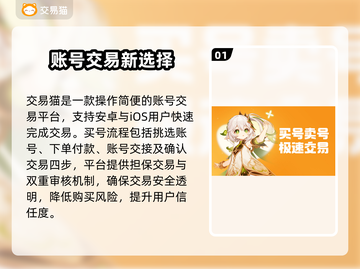 🔥买号避坑指南！速看靠谱平台分享✨截图2