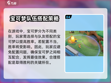 宝可梦大集结🎉最新下载渠道揭秘！🔥截图5